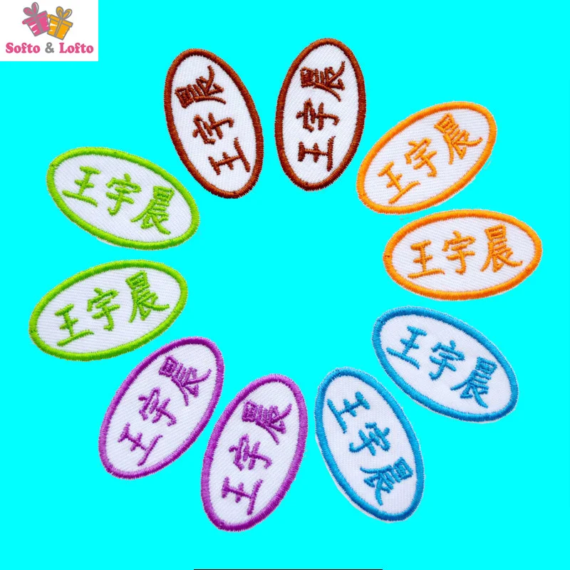 Free Shipping 20pcs Kid name sticker sew on embroidery cloth patches customize school kindergarten indentify clothes quilt towel
Free Shipping 20pcs Kid name sticker sew on embroidery cloth patches customize school kindergarten indentify clothes quilt towel