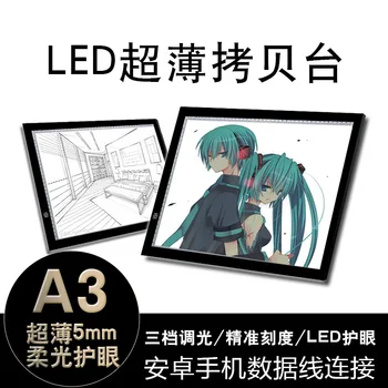 LED Graphic Tablet Writing Painting Light Box Tracing Board Copy Pads Digital Drawing Tablet Artcraft A3 Copy Table LED Board
LED Graphic Tablet Writing Painting Light Box Tracing Board Copy Pads Digital Drawing Tablet Artcraft A3 Copy Table LED Board