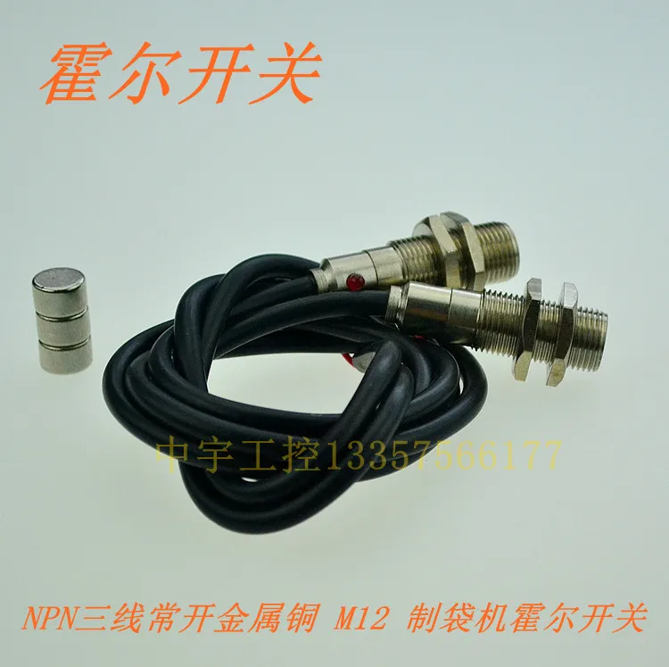 Hall switch Hall sensor three-wire normally open Hall switch JK5002D bag machine
Hall switch Hall sensor three-wire normally open Hall switch JK5002D bag machine