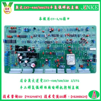 ZX7-400/500/630STG Hand Arc Manual Argon Arc Welding Machine Control Circuit Main Board Accessories
ZX7-400/500/630STG Hand Arc Manual Argon Arc Welding Machine Control Circuit Main Board Accessories