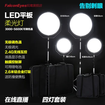 FalconEyes SO Series Dimmable LED Panel Lamp Round Soft LED Video Light for Film Shooting Photography four lights kit
FalconEyes SO Series Dimmable LED Panel Lamp Round Soft LED Video Light for Film Shooting Photography four lights kit
