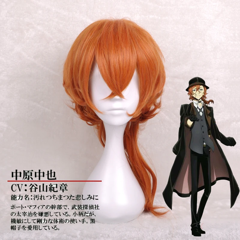 Biamoxer Anime Bungou Stray Dogs Cosplay Wig Chuuya Nakahara Orange Synthetic Hair for Adult
Biamoxer Anime Bungou Stray Dogs Cosplay Wig Chuuya Nakahara Orange Synthetic Hair for Adult