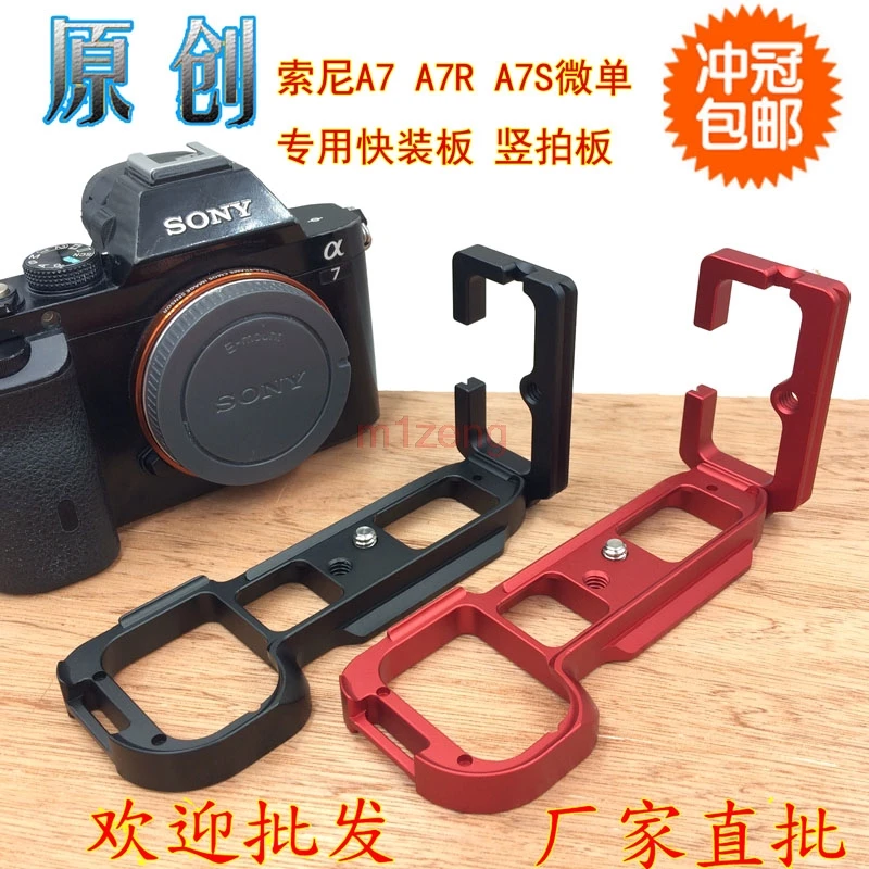 LB-A7 Vertical Quick Release L Plate/Bracket Holder Grip for Sony 7 a7 a7R A7S Camera Metal ballhead
LB-A7 Vertical Quick Release L Plate/Bracket Holder Grip for Sony 7 a7 a7R A7S Camera Metal ballhead