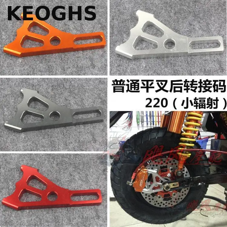 Keoghs Motorcycle Rear Brake Caliper Support/bracket/adapter 16-18mm Hole For 82mm Hole To Hole Rpm Brake Caliper For Modify
Keoghs Motorcycle Rear Brake Caliper Support/bracket/adapter 16-18mm Hole For 82mm Hole To Hole Rpm Brake Caliper For Modify