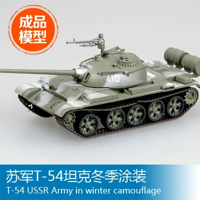Trumpeter model Finished 1/72 T-54 winter painting 35020 Soviet tanks |