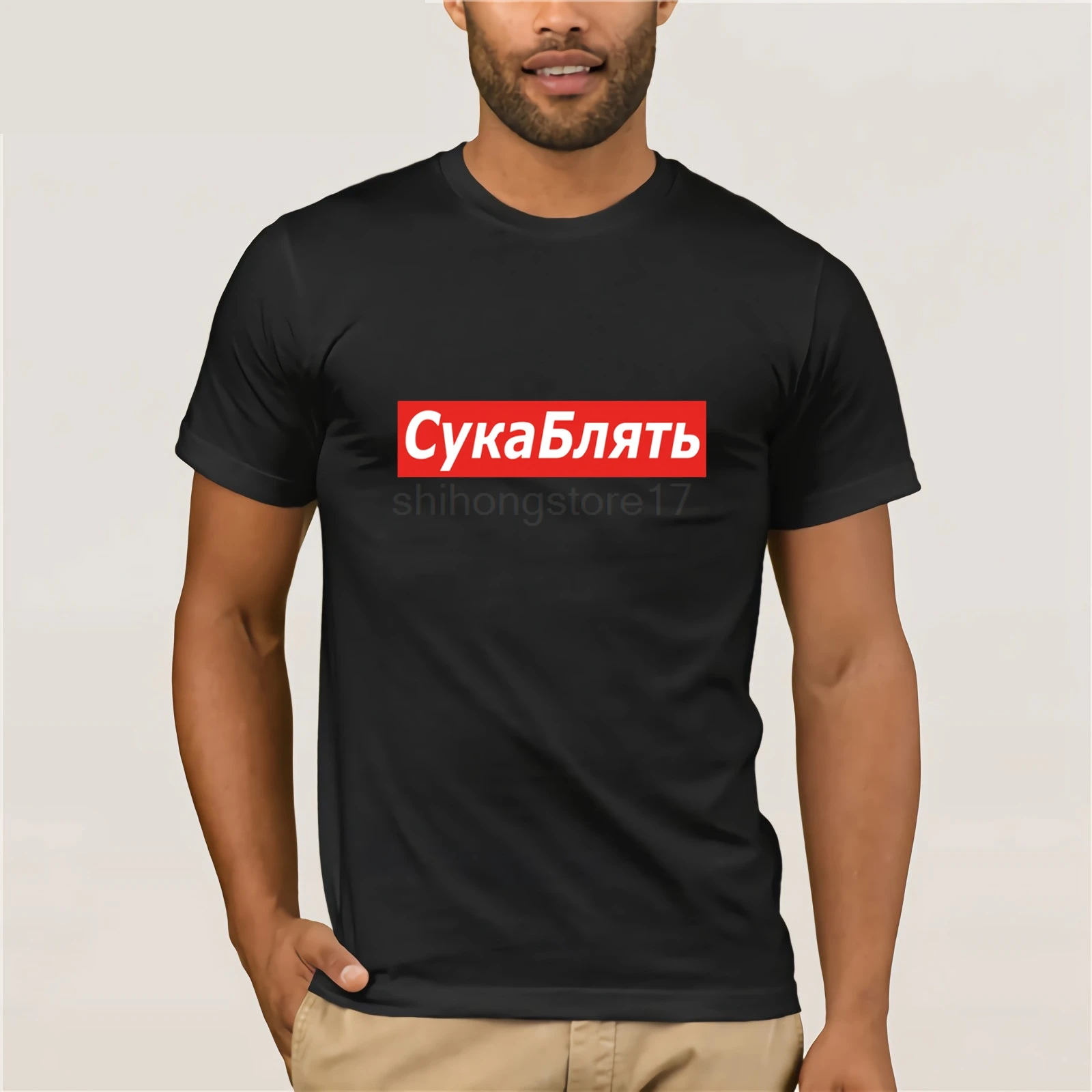 Cyka Blyat T Shirt Meme Letter Print T Shirts Summer Short Sleeve Cotton Streetwear T-Shirt Graphic Casual Music Tee Shirt 4XL
Cyka Blyat T Shirt Meme Letter Print T Shirts Summer Short Sleeve Cotton Streetwear T-Shirt Graphic Casual Music Tee Shirt 4XL