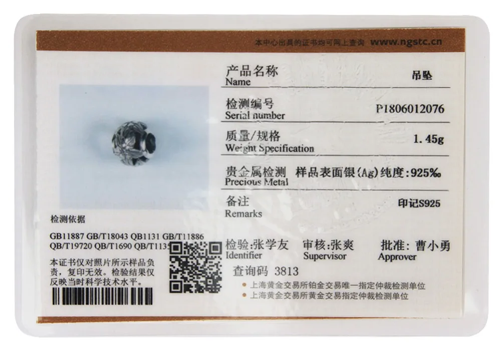 CWS0151-12076