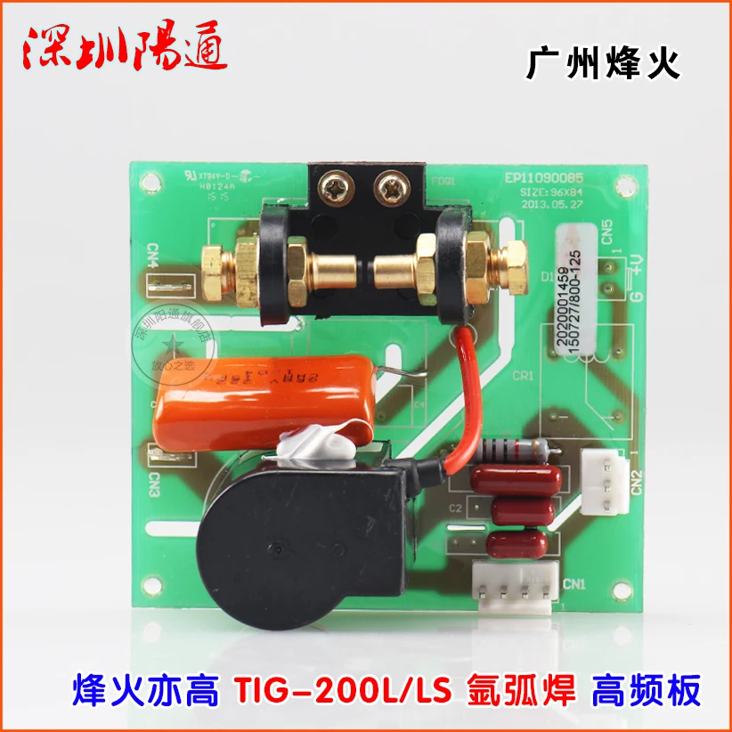TIG200LS Argon Arc Welding Machine High Frequency Plate Lighter Plate High Voltage Arc Initiating Plate TIG200L Circuit Board
TIG200LS Argon Arc Welding Machine High Frequency Plate Lighter Plate High Voltage Arc Initiating Plate TIG200L Circuit Board