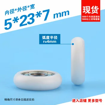 625ZZ, BT0523, 5*23*7, European standard, 20 profiles, outer ball, bread, plastic bearings, pulleys, nylon, 3D printers
625ZZ, BT0523, 5*23*7, European standard, 20 profiles, outer ball, bread, plastic bearings, pulleys, nylon, 3D printers