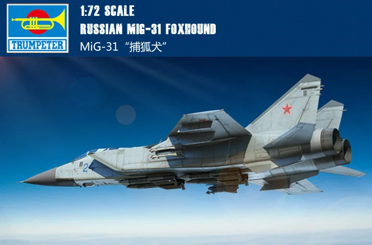 Trumpet 01679 1:72 The Russian MIG -31 "Foxhound" Interceptor Assembly Model Building Kits Toy
Trumpet 01679 1:72 The Russian MIG -31 "Foxhound" Interceptor Assembly Model Building Kits Toy