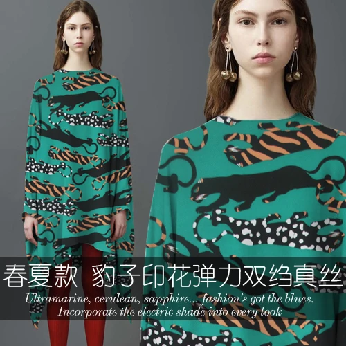 Color leopard elastic silk fabric anti - wrinkle dress shirt silk crepe de chine fabric breathable silk fabric for dress cloth
Color leopard elastic silk fabric anti - wrinkle dress shirt silk crepe de chine fabric breathable silk fabric for dress cloth