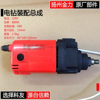 JC13A magnetic drill motor JC13A magnetic drill motor drill 220V 800W 600rpm