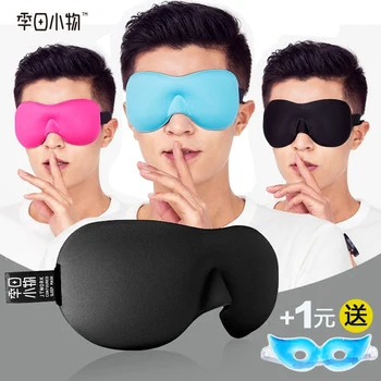Relieve eye fatigue comfortable cartoon cute Shading breathable eyeshade free shipping
Relieve eye fatigue comfortable cartoon cute Shading breathable eyeshade free shipping