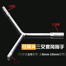 herringbone outside six corners Y shape socket wrench Trigeminal socket spanner Motorcycle repair tools NO.C0109
herringbone outside six corners Y shape socket wrench Trigeminal socket spanner Motorcycle repair tools NO.C0109