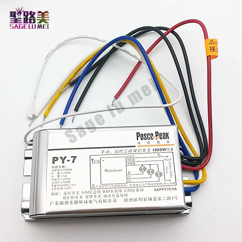 LED 3 road remote switch controller 1000W*3CH high voltage switch packet controller wireless RF sensitive remote control switch
LED 3 road remote switch controller 1000W*3CH high voltage switch packet controller wireless RF sensitive remote control switch
