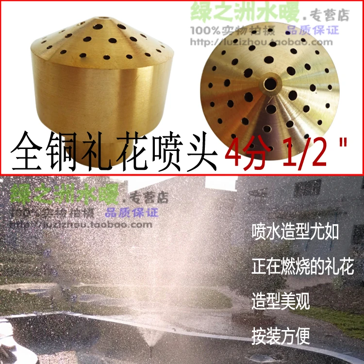 The copper material 4 fireworks fireworks sprinkler nozzle Waterscape fountain nozzle lotus landscape fountain head
The copper material 4 fireworks fireworks sprinkler nozzle Waterscape fountain nozzle lotus landscape fountain head