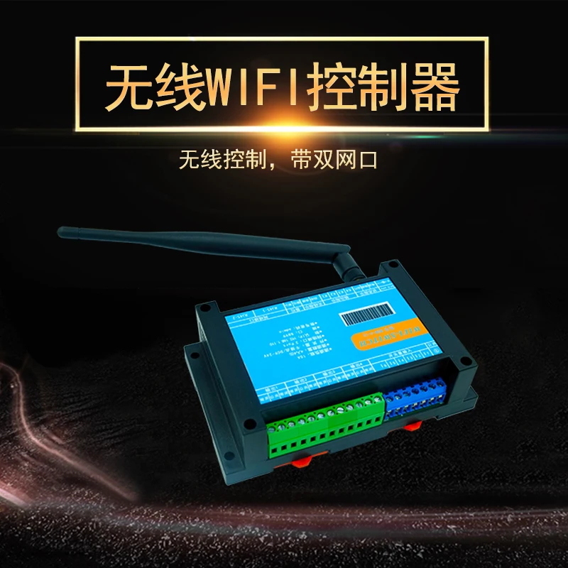 WIFI Wireless Network Controller Network Relay Data Acquisition Multiplex Centralized Control
WIFI Wireless Network Controller Network Relay Data Acquisition Multiplex Centralized Control
