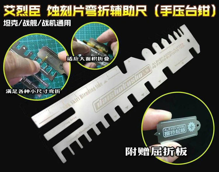 Etching plate bending hand pressure auxiliary ruler Hand pressure vise bending plate Free Shipping
Etching plate bending hand pressure auxiliary ruler Hand pressure vise bending plate Free Shipping