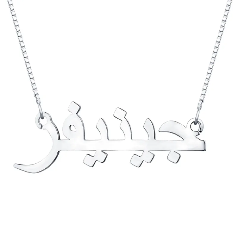 Real 925 Sterling Silver Arabic Letters Necklace Personalized Name Custom Necklaces Jewellry Women Present Silver Box Chain
Real 925 Sterling Silver Arabic Letters Necklace Personalized Name Custom Necklaces Jewellry Women Present Silver Box Chain