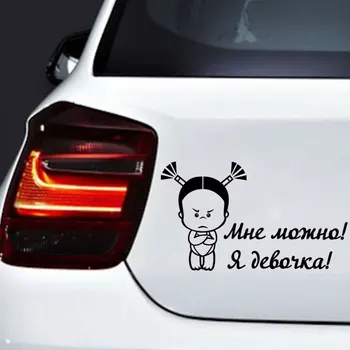 Cool Girl Gifts Wrapping Car Sticker Vinyl Window Automobiles Goods For Girl Cars Styling Laptop Waterproof Lovely Stickers
Cool Girl Gifts Wrapping Car Sticker Vinyl Window Automobiles Goods For Girl Cars Styling Laptop Waterproof Lovely Stickers