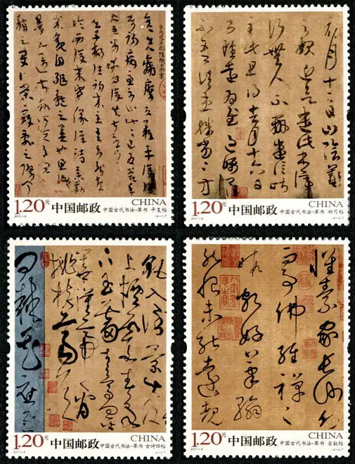4 PCS SET Ancient Chinese Caligraphy- Cursive Script 2011-6 China Post Stamps Postage Collection
4 PCS SET Ancient Chinese Caligraphy- Cursive Script 2011-6 China Post Stamps Postage Collection