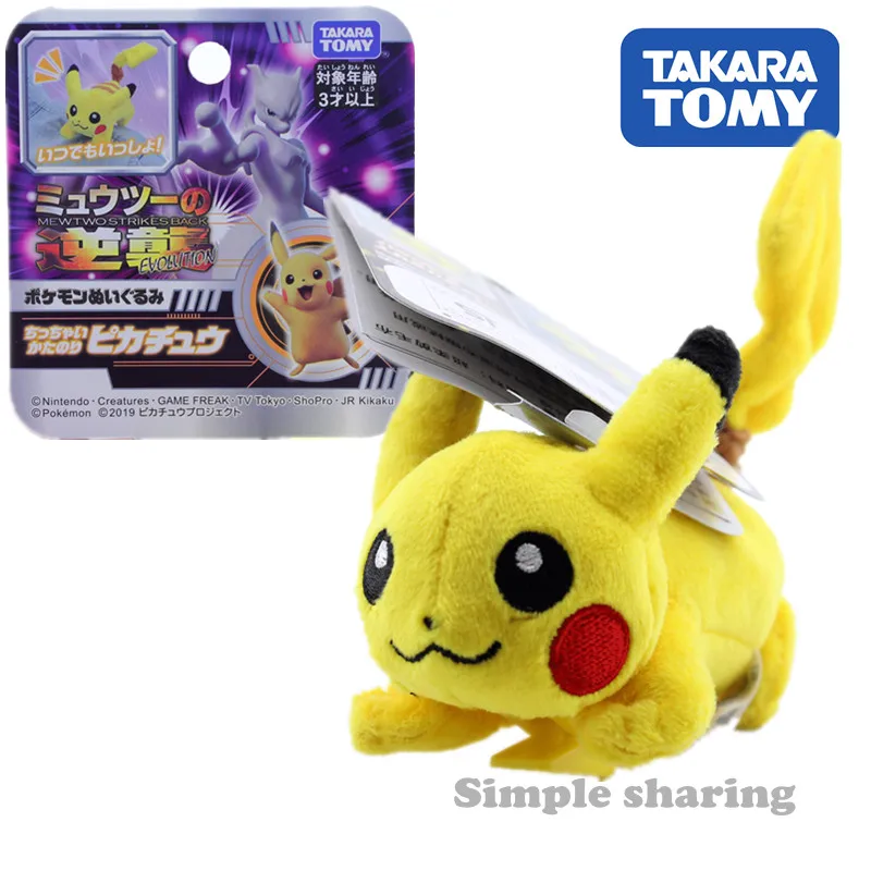 TAKARA TOMY stock POKEMON GO PIKACHU EPL TINY PLUSH kids DOLL magic anime figures puppets funny hot baby toys for children
TAKARA TOMY stock POKEMON GO PIKACHU EPL TINY PLUSH kids DOLL magic anime figures puppets funny hot baby toys for children