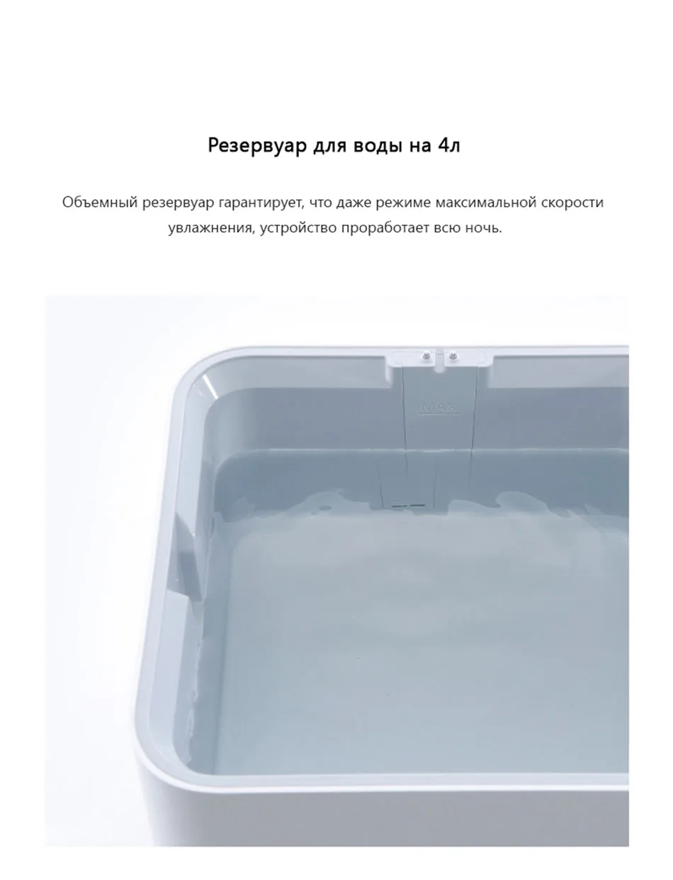 12-RU DP Smartmi Humidifier