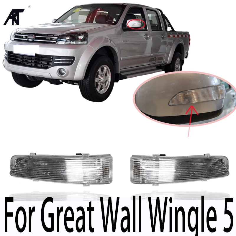 side rearview mirror singnal light flash lamp For Great Wall Wingle 5 Rearview Mirror LED turn light
side rearview mirror singnal light flash lamp For Great Wall Wingle 5 Rearview Mirror LED turn light