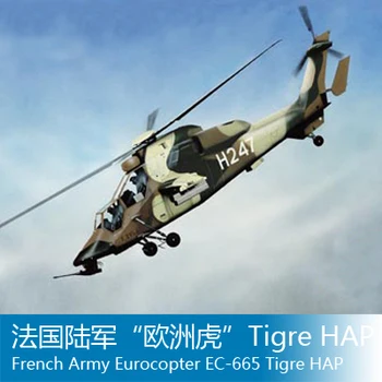 Assembly model Trumpet player 1/72 French army "European tiger" Tigre HAP aircraft Toys
Assembly model Trumpet player 1/72 French army "European tiger" Tigre HAP aircraft Toys