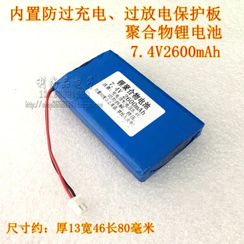 7.4V 2600mAh 8.4V polymer lithium battery battery walkie talkie consumer machine attendance box headlamp
7.4V 2600mAh 8.4V polymer lithium battery battery walkie talkie consumer machine attendance box headlamp