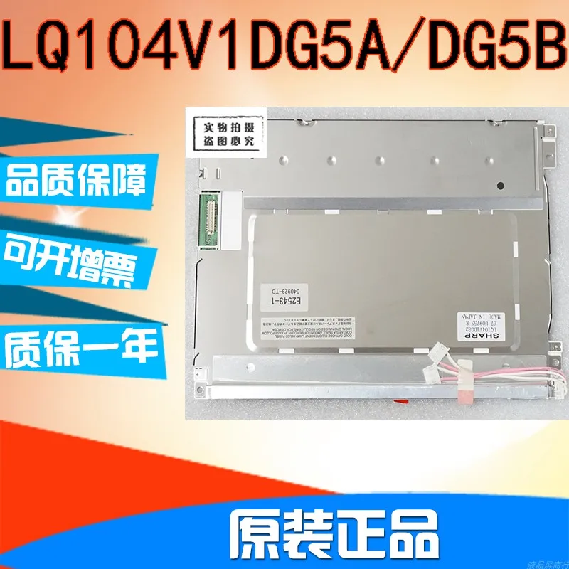 LQ104V1DG5B 10.4" inch TFT LCD display LCD screen LQ104V1DG5B Original A+ Grade 12 months warranty
LQ104V1DG5B 10.4" inch TFT LCD display LCD screen LQ104V1DG5B Original A+ Grade 12 months warranty