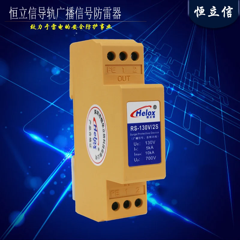 Radio Signal Lightning Protector Audio Power Amplifier Equipment Lightning Protector Telephone RS-130V/2S
Radio Signal Lightning Protector Audio Power Amplifier Equipment Lightning Protector Telephone RS-130V/2S