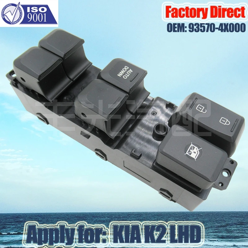 Factory Direct Auto Left Master Power Window Switch Power Window Master Control Switch Apply for Kia K2 LHD 11-17 93570-4X000
Factory Direct Auto Left Master Power Window Switch Power Window Master Control Switch Apply for Kia K2 LHD 11-17 93570-4X000