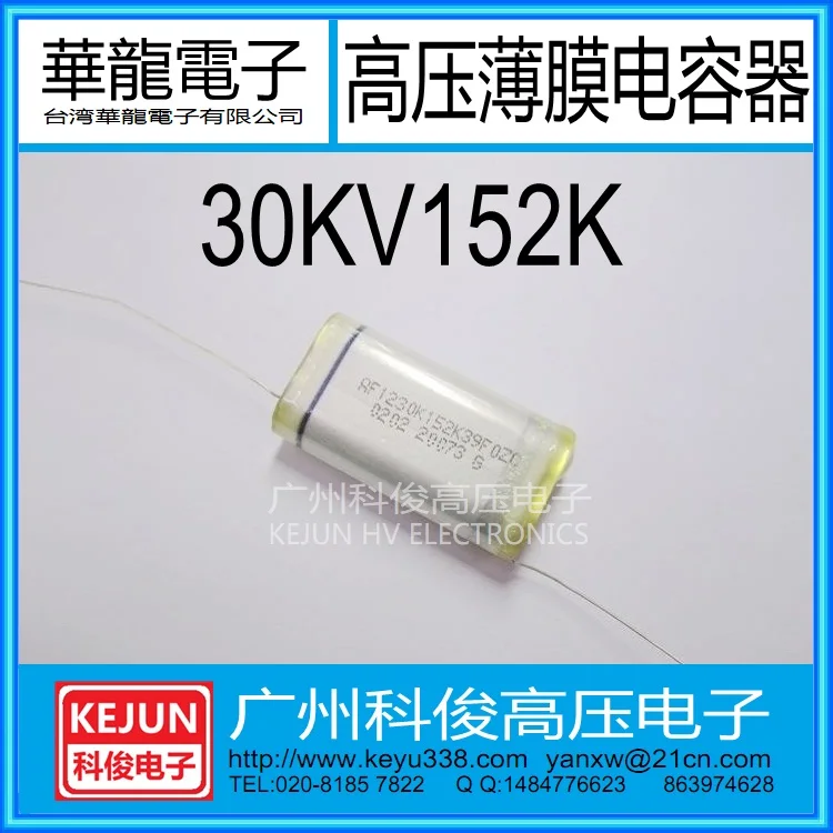 High-voltage capacitors 30KV152K High-voltage film capacitors 30KV1500PF 10pcs free shipping
High-voltage capacitors 30KV152K High-voltage film capacitors 30KV1500PF 10pcs free shipping