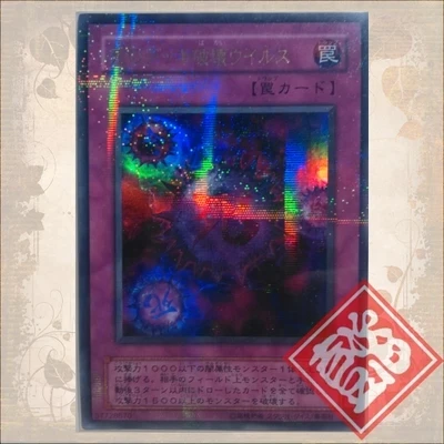 Yu Gi Oh game card Japanese PR flashing old version Dead card group destroying virus Dead poison collection
Yu Gi Oh game card Japanese PR flashing old version Dead card group destroying virus Dead poison collection