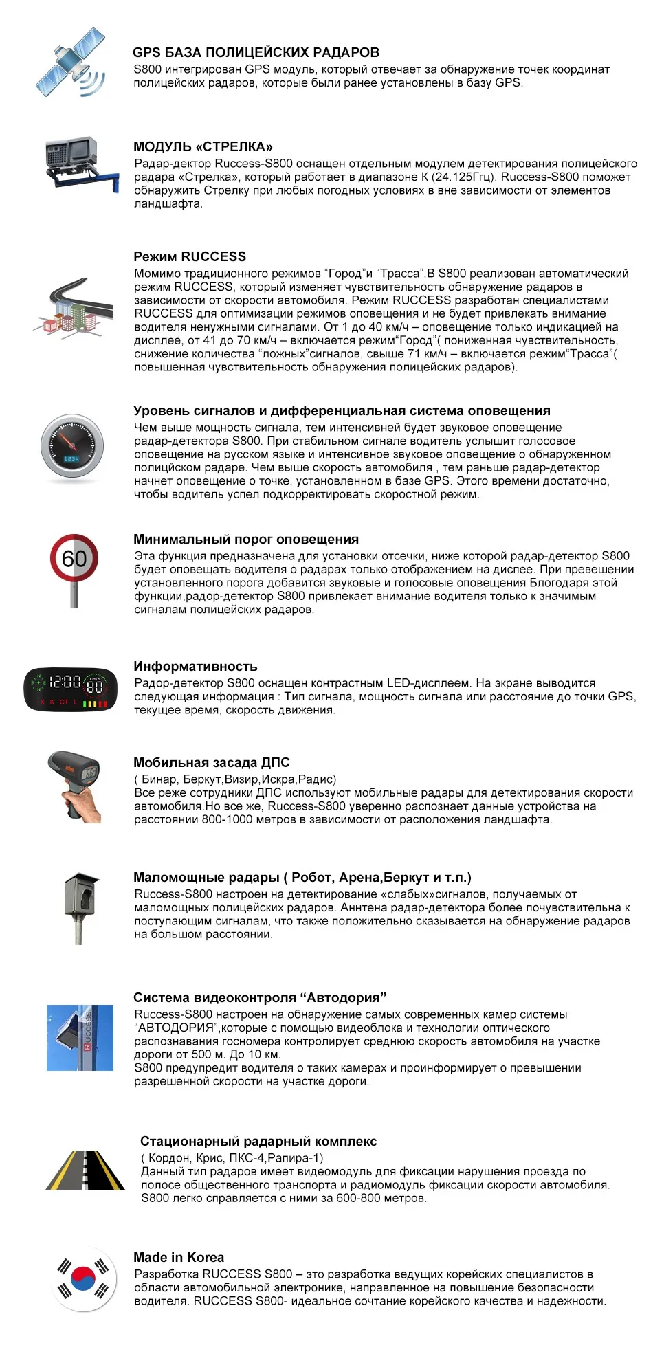 Ruccess S800 Car Radar Detector GPS Anti Radar Car Speed Detectors For Russia X K CT L Strelka Alarm System 5