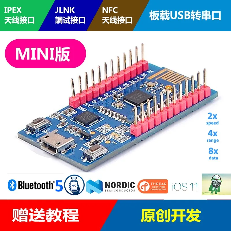 New! NRF52832 NRF52810 Bluetooth 5 MESH networking module Bluetooth 4.2 ultra low power module
New! NRF52832 NRF52810 Bluetooth 5 MESH networking module Bluetooth 4.2 ultra low power module