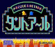 Puzzle & Action 1 16 bit MD Game Card For 16 bit Sega MegaDrive Genesis game console
Puzzle & Action 1 16 bit MD Game Card For 16 bit Sega MegaDrive Genesis game console