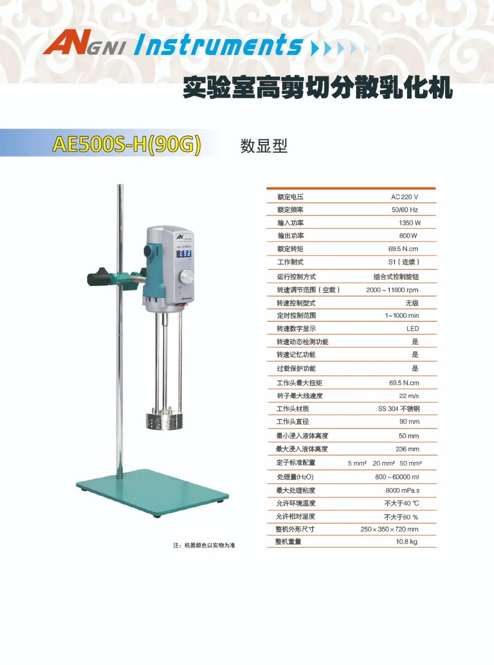 CE Homogenizer High Shear Mixer Emulsifying Machine Digital display AE500S-H 90G/60L Capacity(H2O) 800-60000ml High Quality ne
CE Homogenizer High Shear Mixer Emulsifying Machine Digital display AE500S-H 90G/60L Capacity(H2O) 800-60000ml High Quality ne