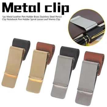 1pc Metal Leather Pen Holder Brass Stainless Steel Pencil Clip Notebook Pen Holder Spiral Loose Leaf Memo Clip
1pc Metal Leather Pen Holder Brass Stainless Steel Pencil Clip Notebook Pen Holder Spiral Loose Leaf Memo Clip