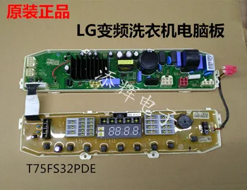 Original 90% new high quality LG original inverter washing machine computer board T75FS32PDE
Original 90% new high quality LG original inverter washing machine computer board T75FS32PDE