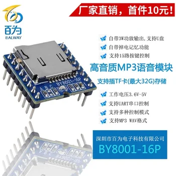 Serial Voice Module SD/TF Card MP3 Module Music Chip Player Board Self-powered Amplifier BY8001
Serial Voice Module SD/TF Card MP3 Module Music Chip Player Board Self-powered Amplifier BY8001