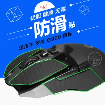 Original Hotline Games mouse Anti-slip Tape For Logitech G900 professional mouse skidproof paster For Gaming Mouse
Original Hotline Games mouse Anti-slip Tape For Logitech G900 professional mouse skidproof paster For Gaming Mouse
