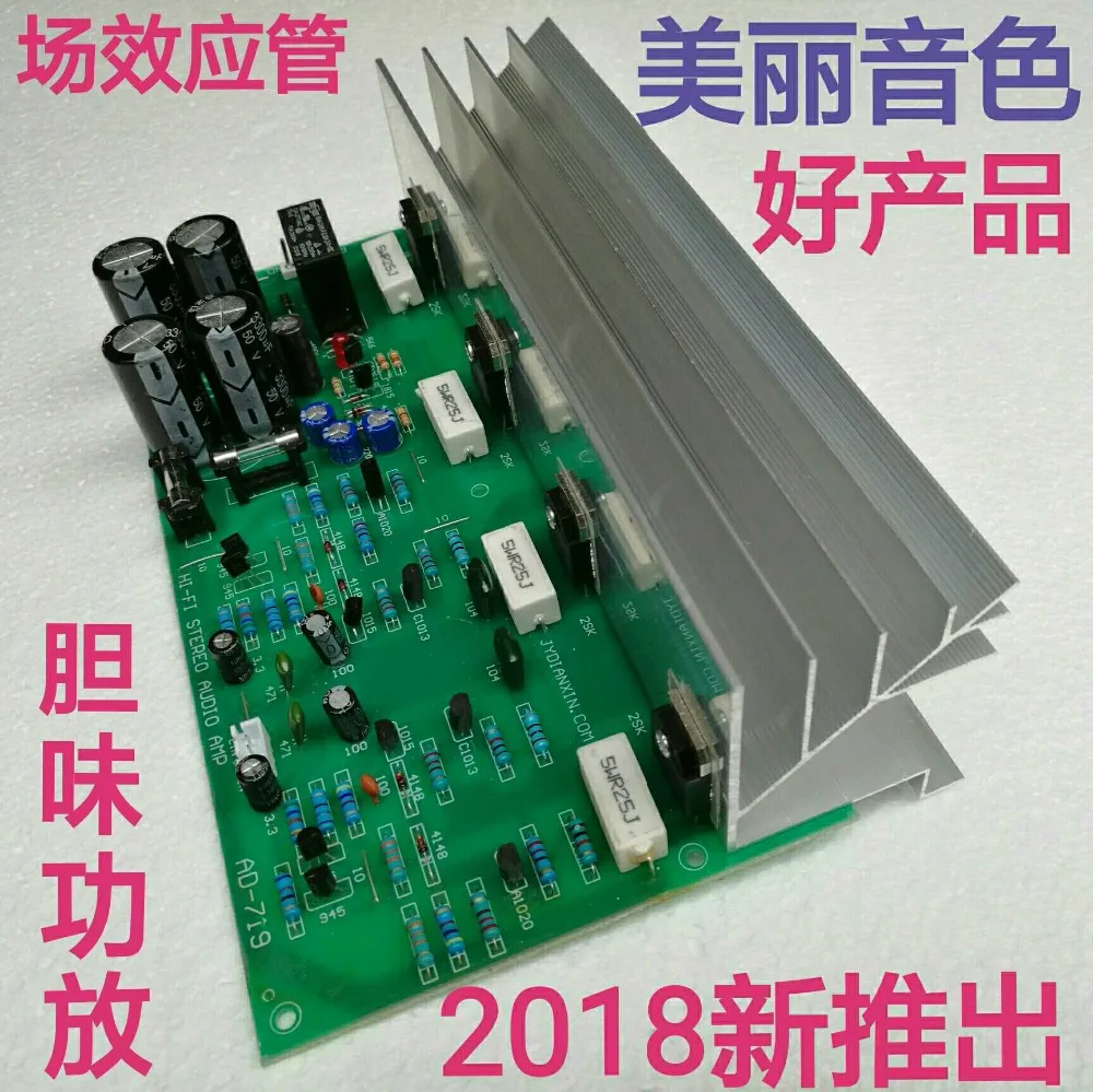 Four tube field-effect transistor post stage 200W high power amplifier board bravery power amplifier board 2018 improved version
Four tube field-effect transistor post stage 200W high power amplifier board bravery power amplifier board 2018 improved version