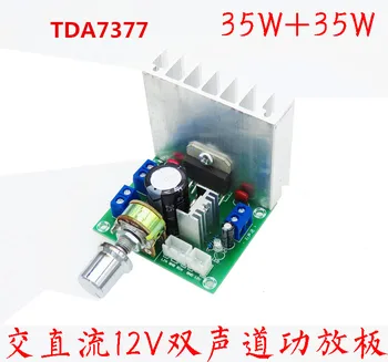 DC12V 35W+35W TDA7377 2.0 channel amplifier board