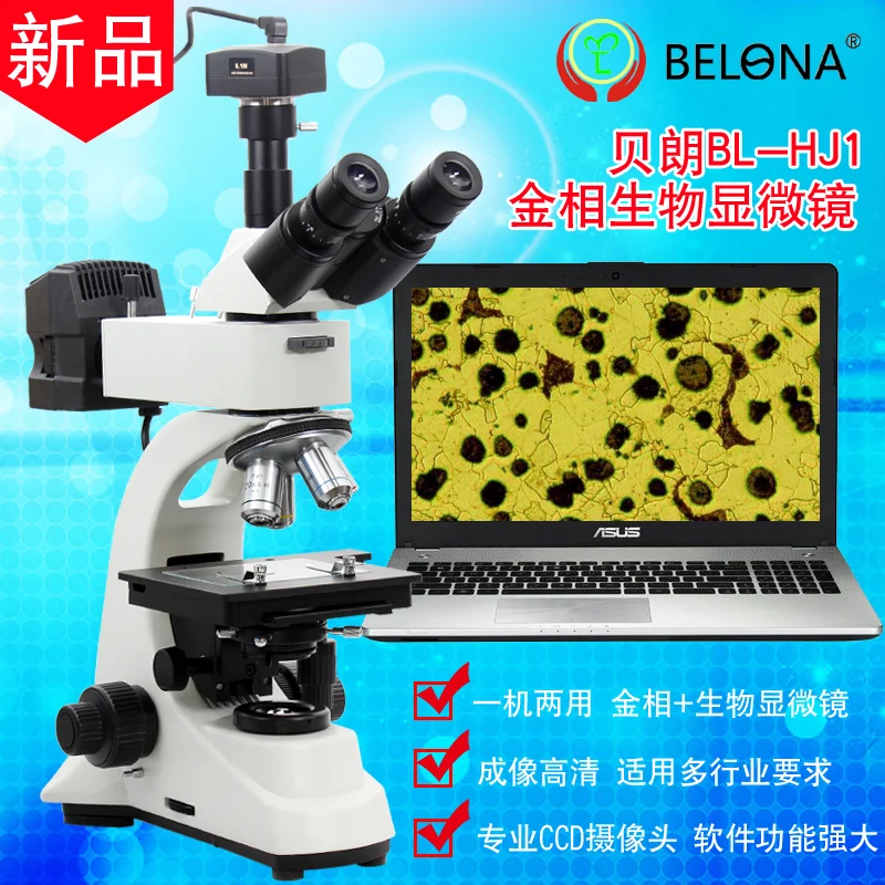 BELONA/ Omnitest optical microscope three eyes are set through the reflection of double light source with polarized light
BELONA/ Omnitest optical microscope three eyes are set through the reflection of double light source with polarized light
