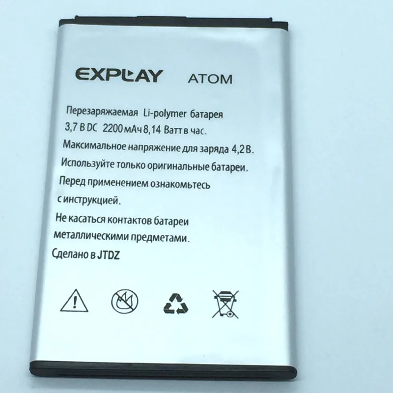 2200mAh Battery for Explay ATOM / Fire Batteries + track code | Мобильные телефоны и аксессуары