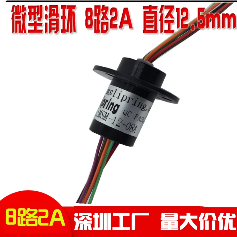 Slip Ring 8 Circuit Ring 8 Wire Outer Diameter 12.5mm Mini Ring Can Be Used for Rotary Connection Equipment
Slip Ring 8 Circuit Ring 8 Wire Outer Diameter 12.5mm Mini Ring Can Be Used for Rotary Connection Equipment