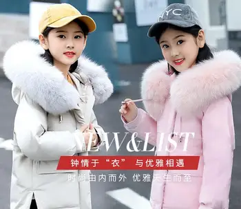 Children's down jacket, girls, fashion, Korean version, thickening, big hair collar, winter coat.girls clothing coat
Children's down jacket, girls, fashion, Korean version, thickening, big hair collar, winter coat.girls clothing coat