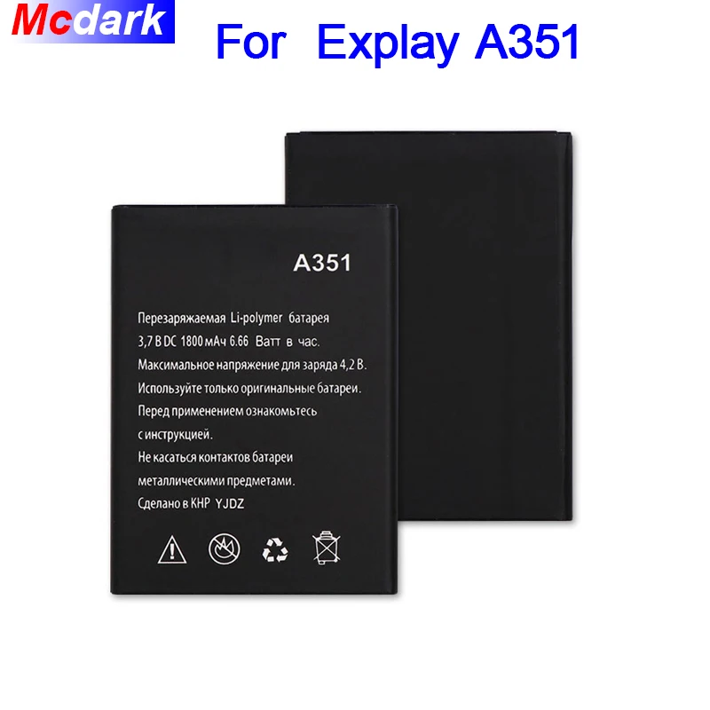 Mcdark 1800mAh Battery For Explay A351 Batterie Bateria Accumulator AKKU ACCU PIL Mobile Phone
Mcdark 1800mAh Battery For Explay A351 Batterie Bateria Accumulator AKKU ACCU PIL Mobile Phone